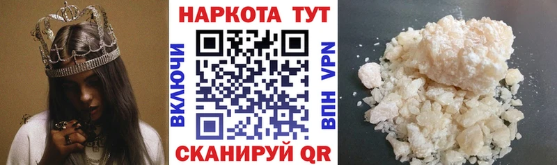 Купить наркотики Волжский Марихуана Меф КОКАИН Alpha-PVP ГАШИШ