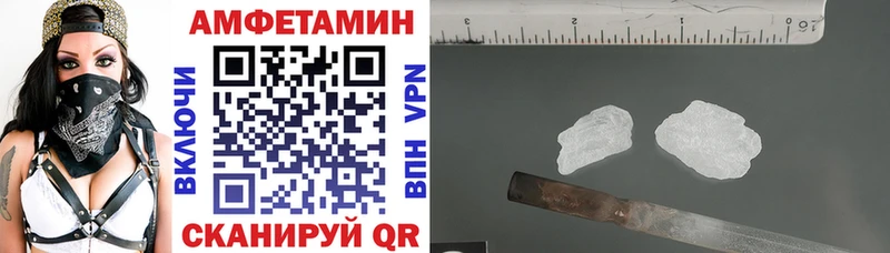 АМФЕТАМИН VHQ  продажа наркотиков  Волжский 
