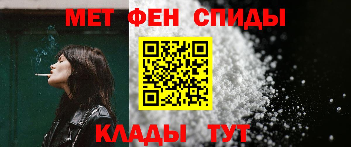 АМФЕТАМИН 98% Волжский