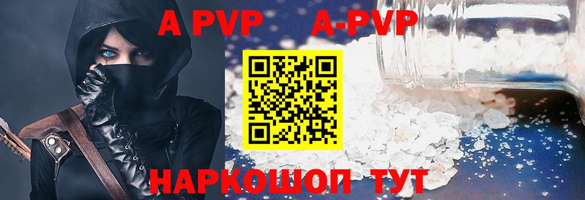Волжский  Alpha-PVP крисы CK  Вход с VPN  A-PVP кристаллы 
