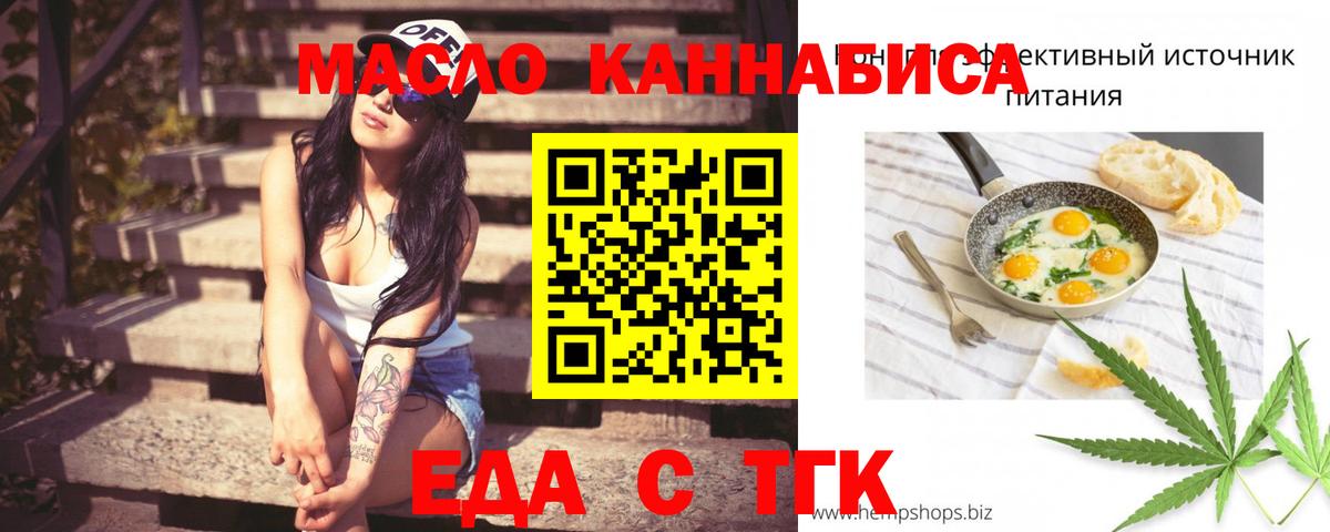 Волжский  Печенье с ТГК марихуана  Вход с VPN 