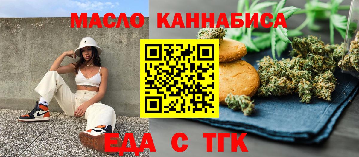 Canna-Cookies марихуана Волжский