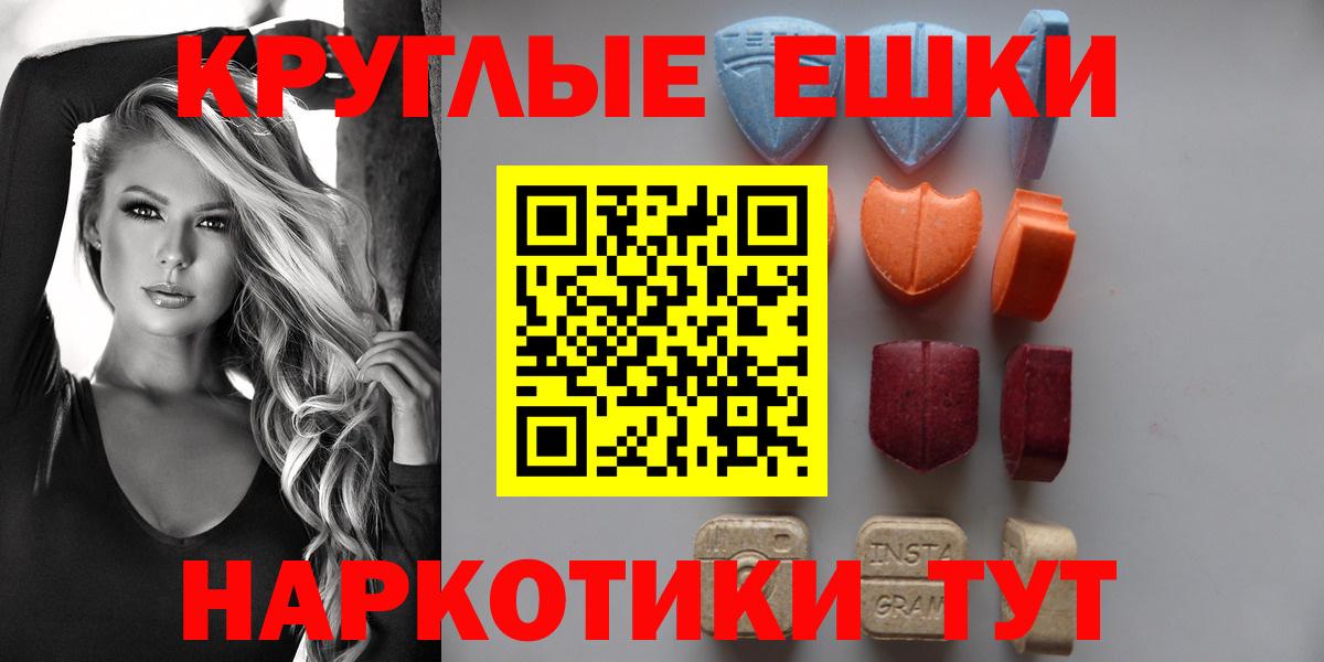 Ecstasy TESLA  Ecstasy Дубай  Вход с VPN  Волжский 