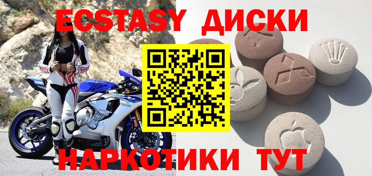 ЭКСТАЗИ круглые Волжский