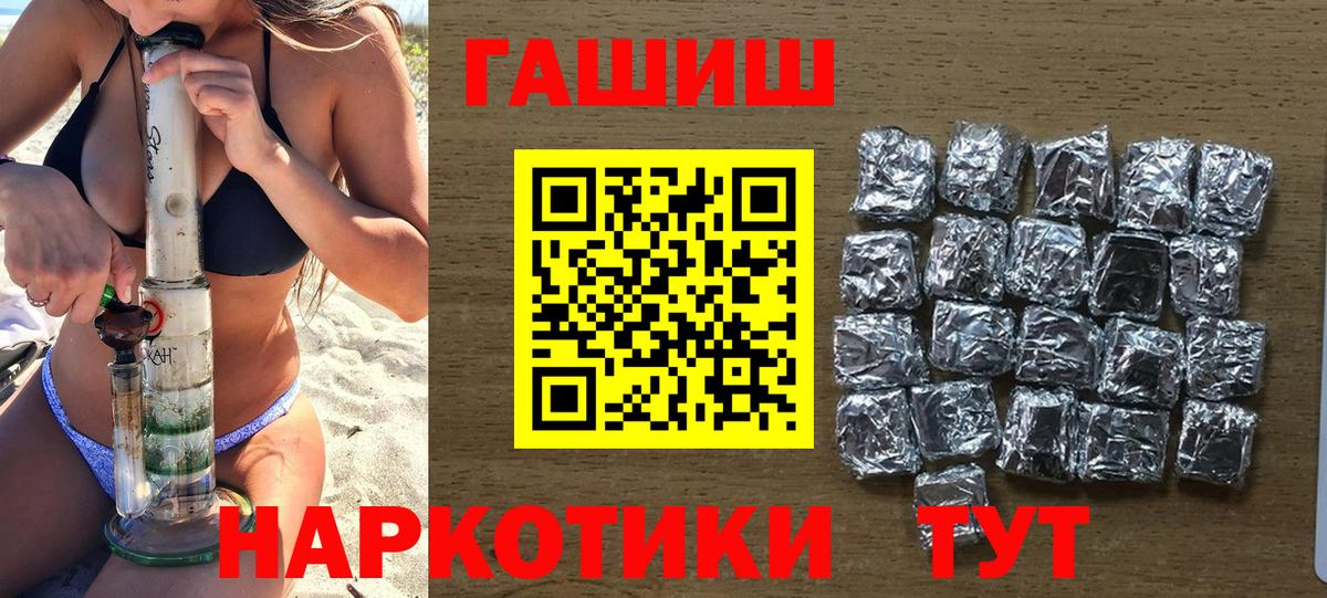 Волжский  Гашиш гашик  ГАШИШ  Вход с VPN  Гашиш AMNESIA HAZE 
