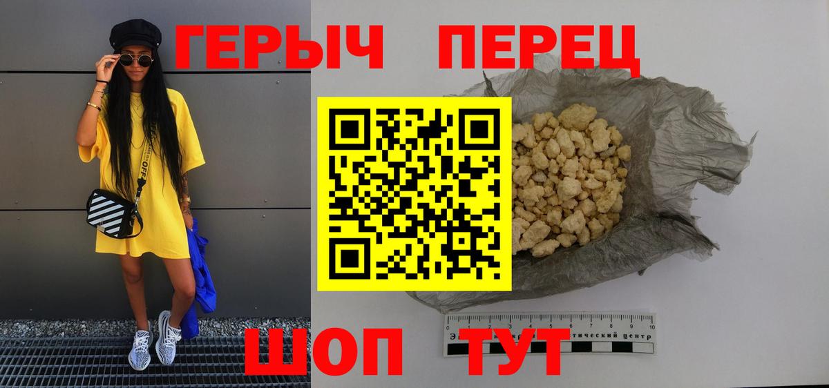 Волжский  Героин Heroin  Героин  Вход с VPN 