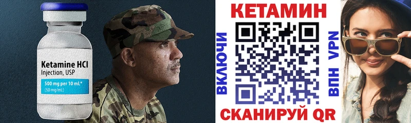 Кетамин VHQ  купить закладку  Волжский 
