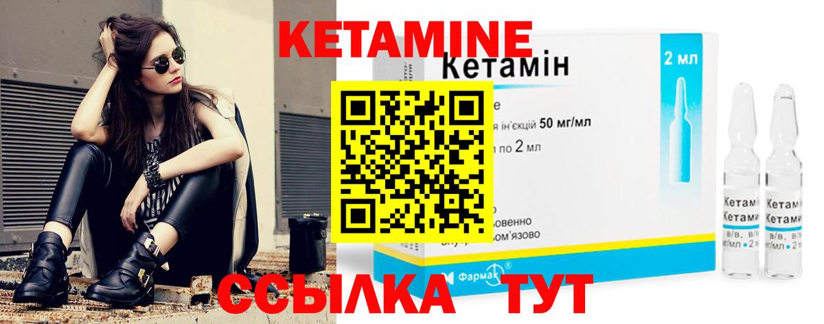 КЕТАМИН VHQ  Вход с VPN  Волжский 