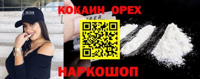 COCAINE Лесосибирск