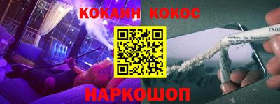 COCAINE Лесосибирск