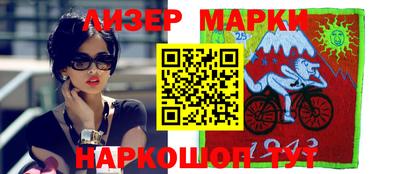 молекула духа Ливны