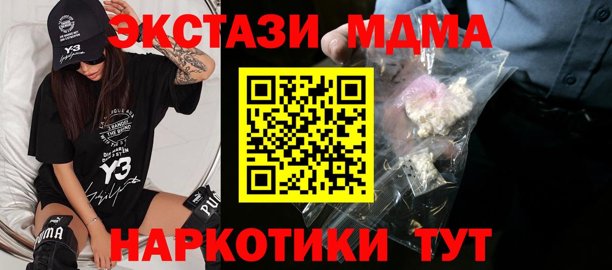 MDMA VHQ Волжский