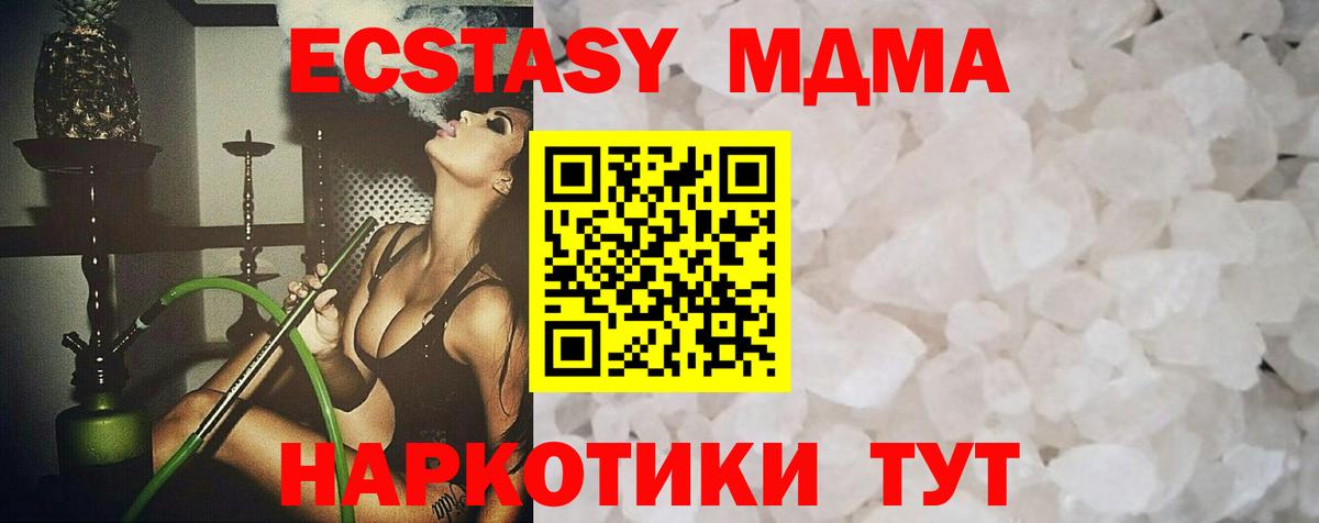 Волжский  MDMA кристаллы  Вход с VPN  MDMA VHQ 