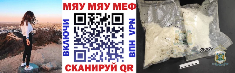 Меф 4 MMC  Волжский 