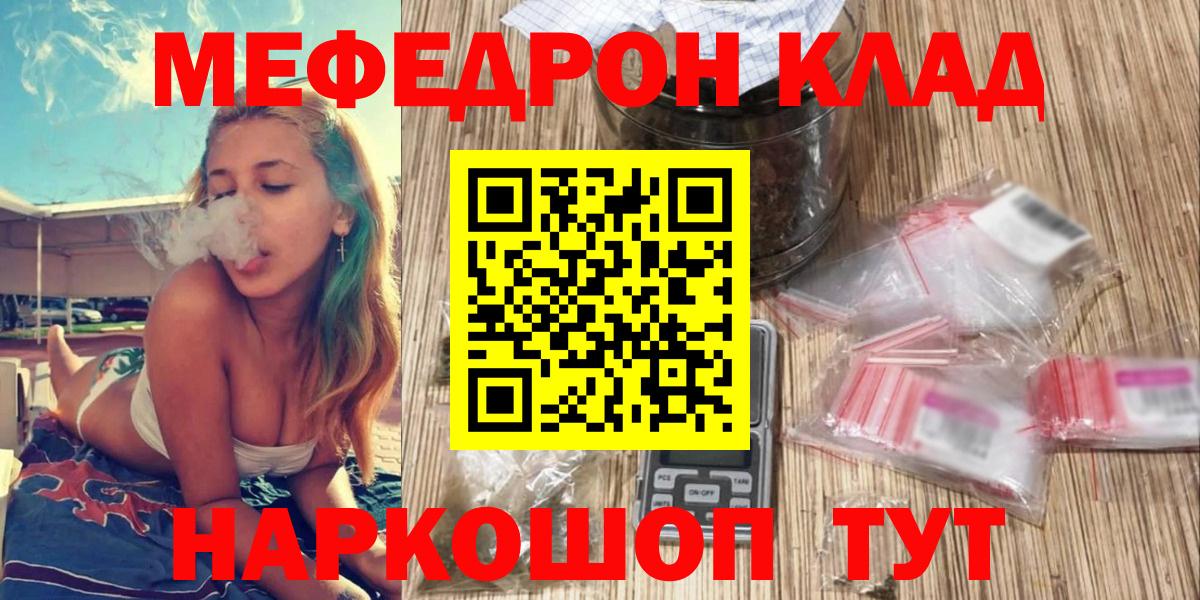 МЕФ  Меф mephedrone  Мефедрон mephedrone  Вход с VPN  Волжский 