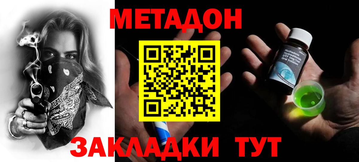 Метадон белоснежный  Вход с VPN  Волжский 