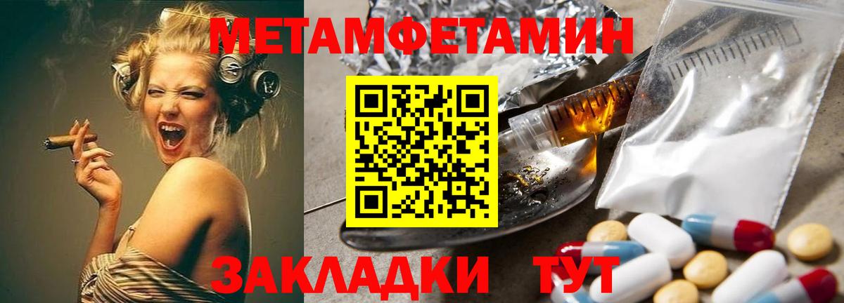 Метамфетамин пудра Волжский
