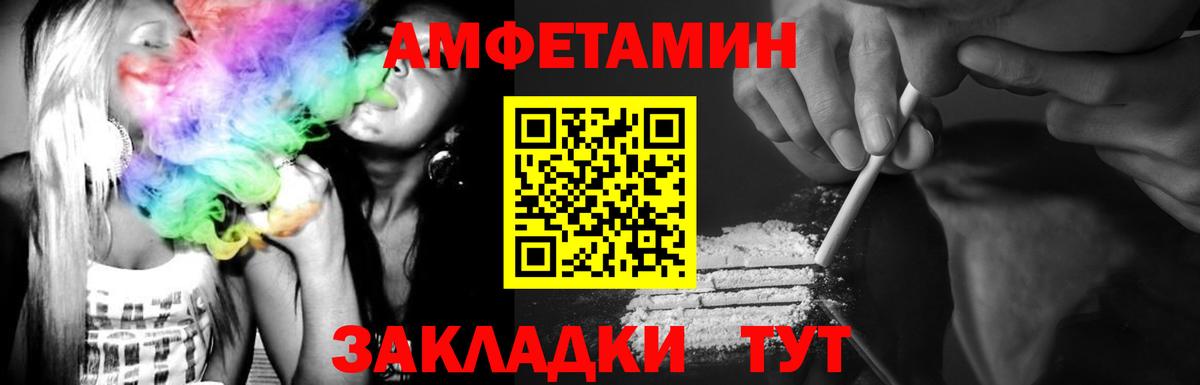 МЕТАМФЕТАМИН Methamphetamine  Вход с VPN  Волжский 